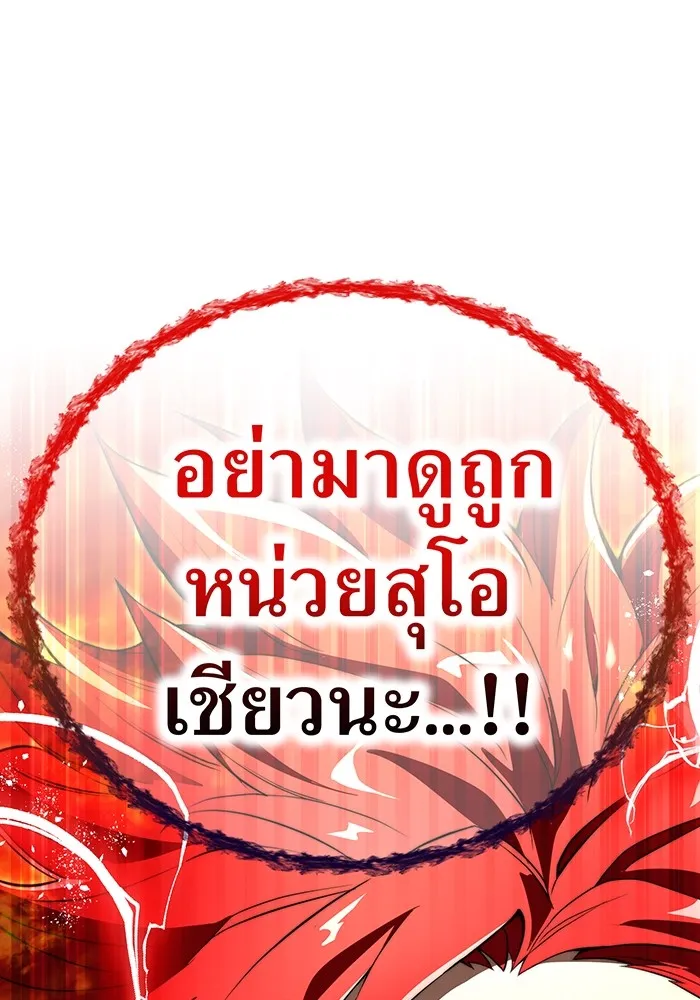 I am the strongest awakeners, recognized by all of the world‘s cheat masters ตอนที่ 22 page 172