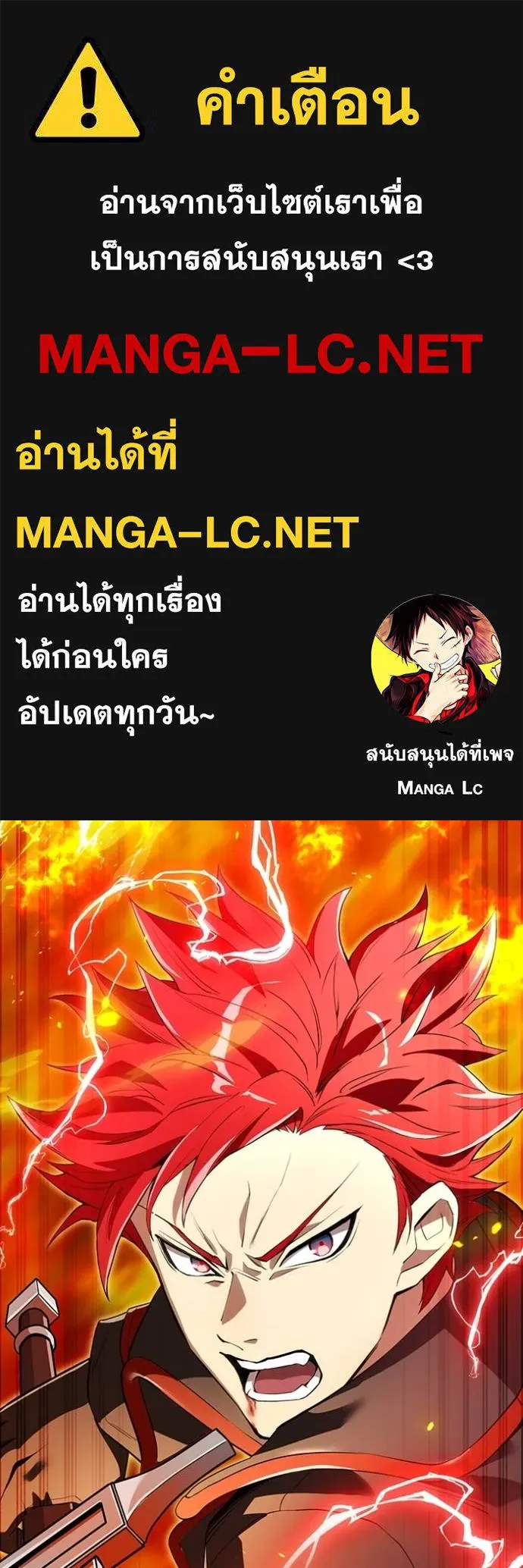 I am the strongest awakeners, recognized by all of the world‘s cheat masters ตอนที่ 23 page 0