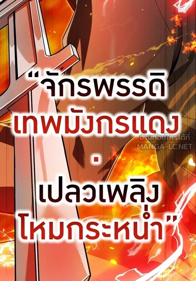 I am the strongest awakeners, recognized by all of the world‘s cheat masters ตอนที่ 23 page 1