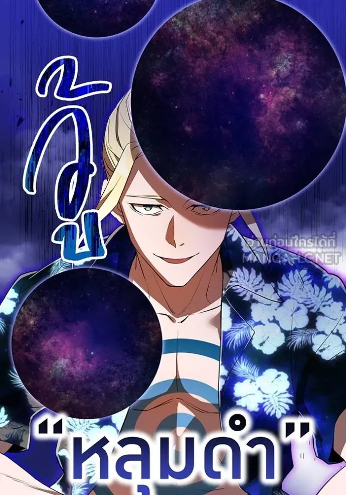 I am the strongest awakeners, recognized by all of the world‘s cheat masters ตอนที่ 23 page 3