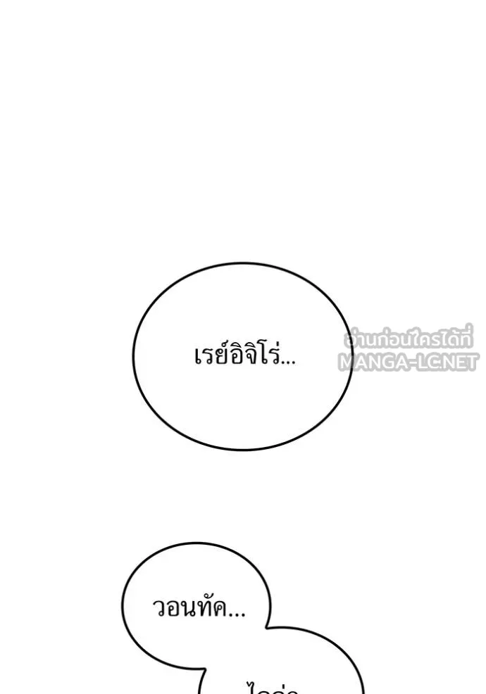 I am the strongest awakeners, recognized by all of the world‘s cheat masters ตอนที่ 23 page 5