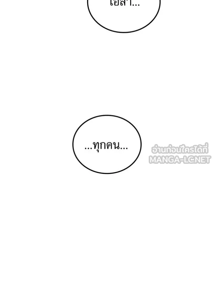 I am the strongest awakeners, recognized by all of the world‘s cheat masters ตอนที่ 23 page 6