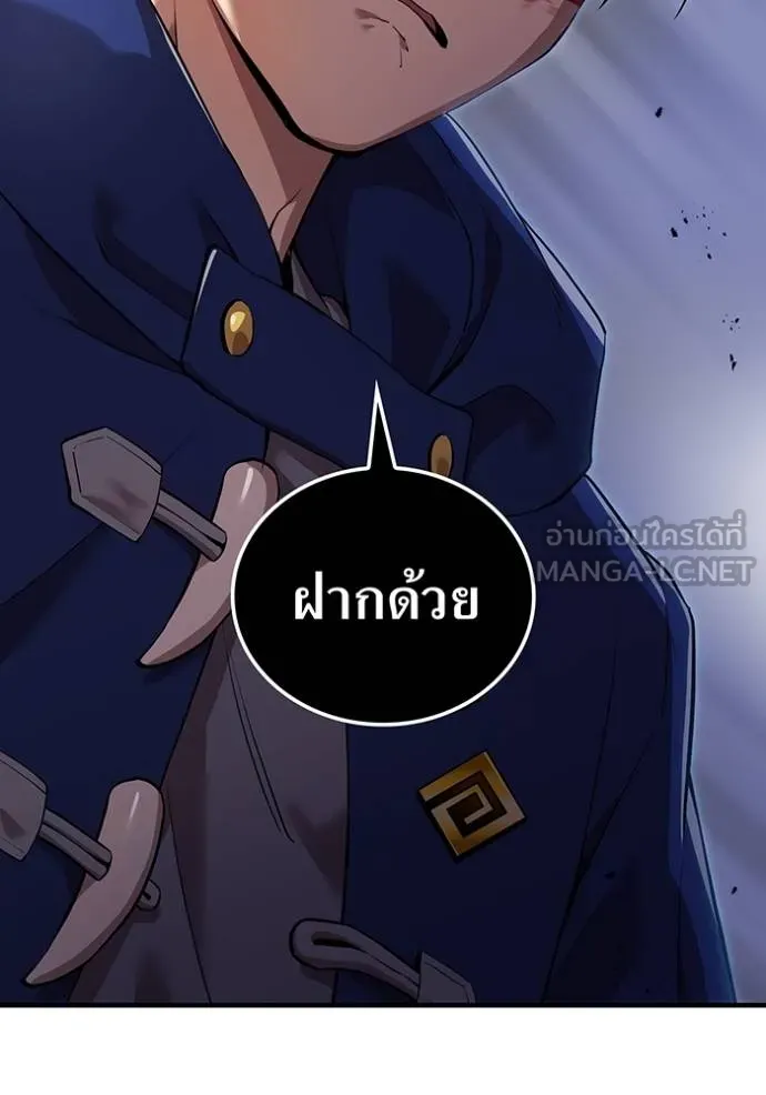 I am the strongest awakeners, recognized by all of the world‘s cheat masters ตอนที่ 23 page 8