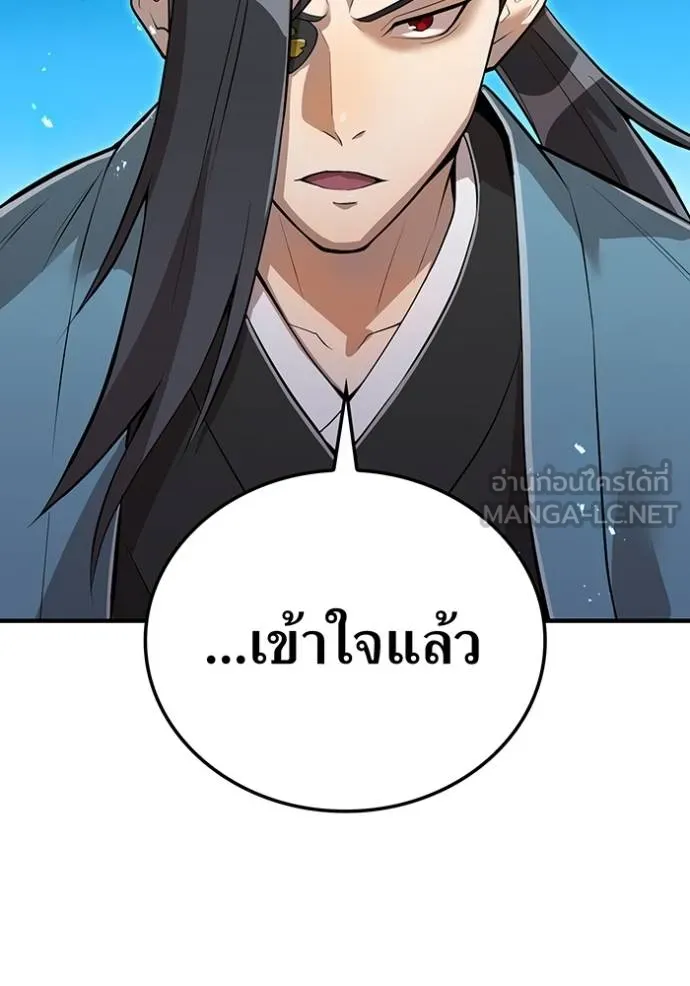 I am the strongest awakeners, recognized by all of the world‘s cheat masters ตอนที่ 23 page 10