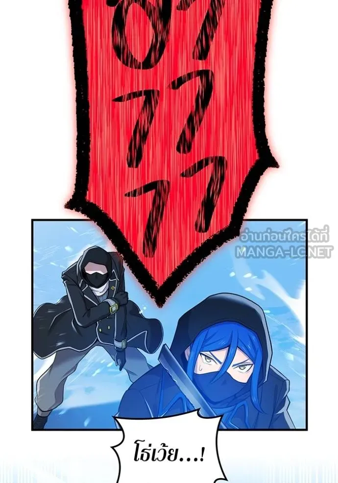 I am the strongest awakeners, recognized by all of the world‘s cheat masters ตอนที่ 23 page 16