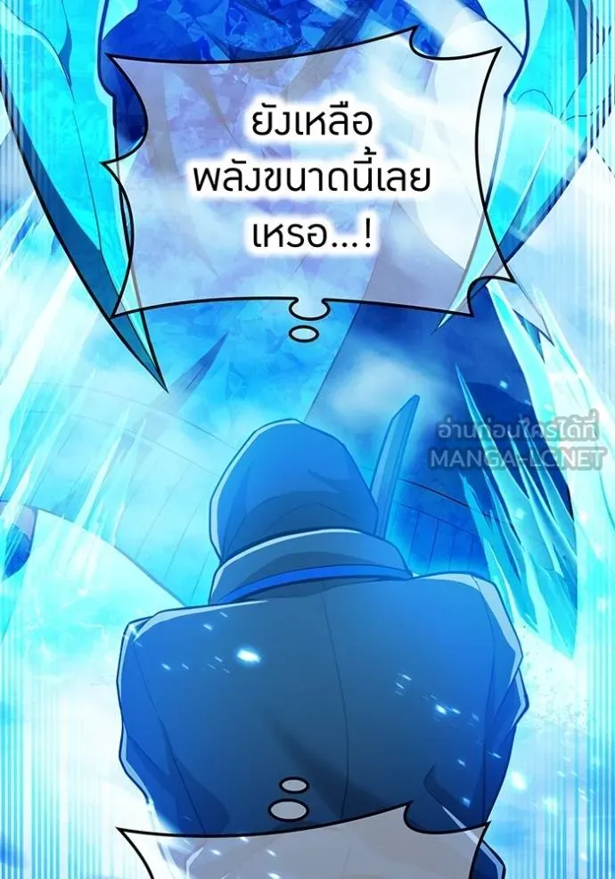 I am the strongest awakeners, recognized by all of the world‘s cheat masters ตอนที่ 23 page 18