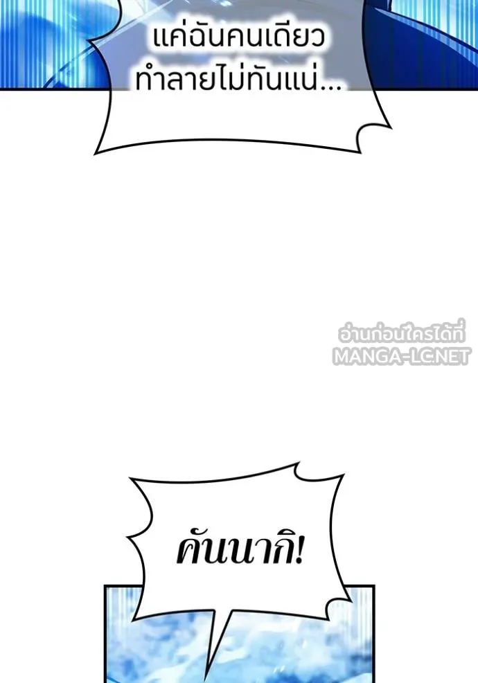 I am the strongest awakeners, recognized by all of the world‘s cheat masters ตอนที่ 23 page 19