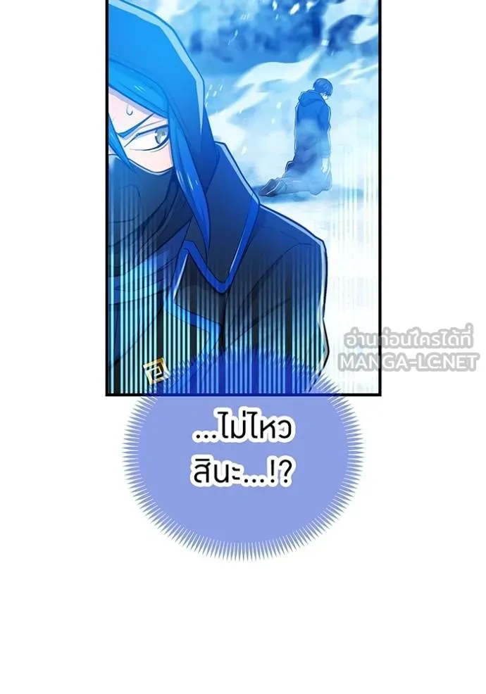 I am the strongest awakeners, recognized by all of the world‘s cheat masters ตอนที่ 23 page 20