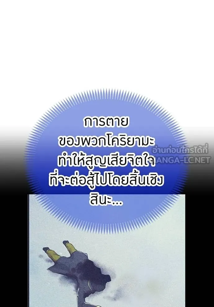 I am the strongest awakeners, recognized by all of the world‘s cheat masters ตอนที่ 23 page 21