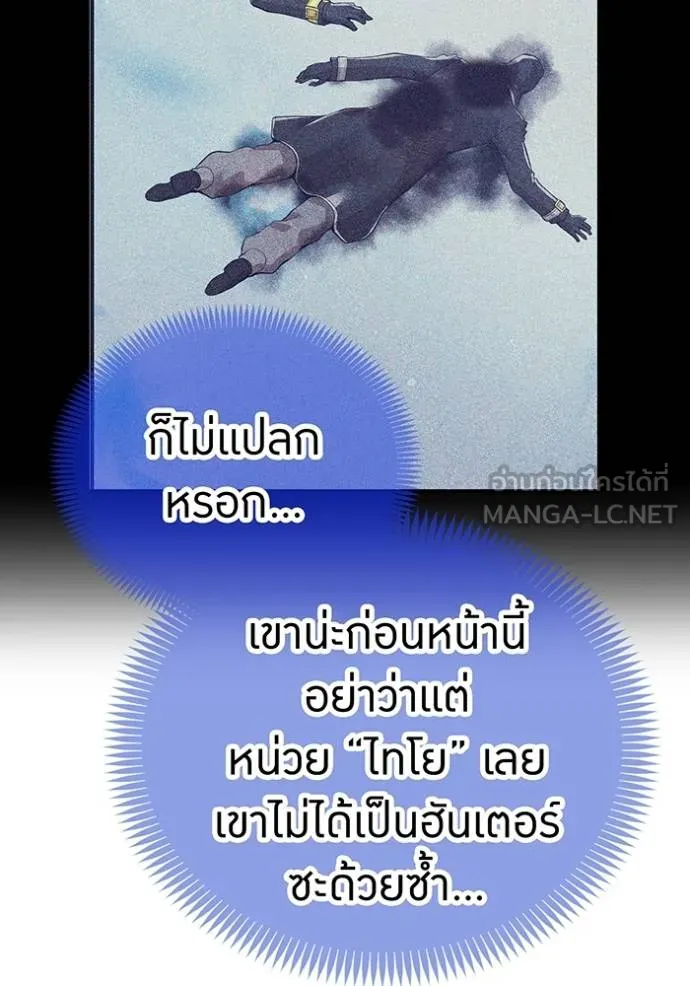 I am the strongest awakeners, recognized by all of the world‘s cheat masters ตอนที่ 23 page 22