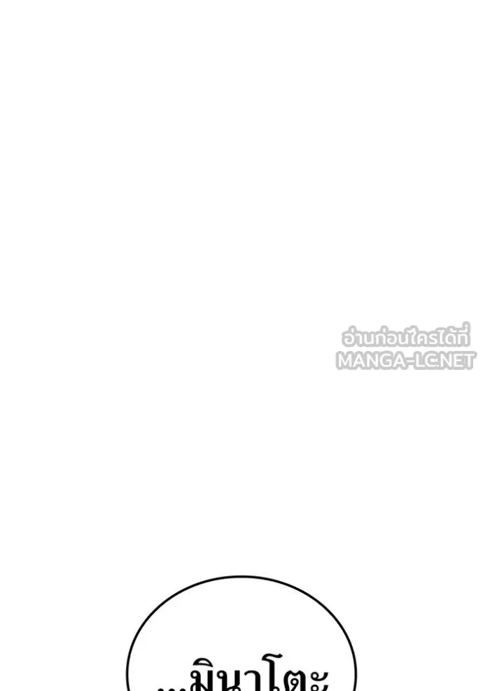 I am the strongest awakeners, recognized by all of the world‘s cheat masters ตอนที่ 23 page 38