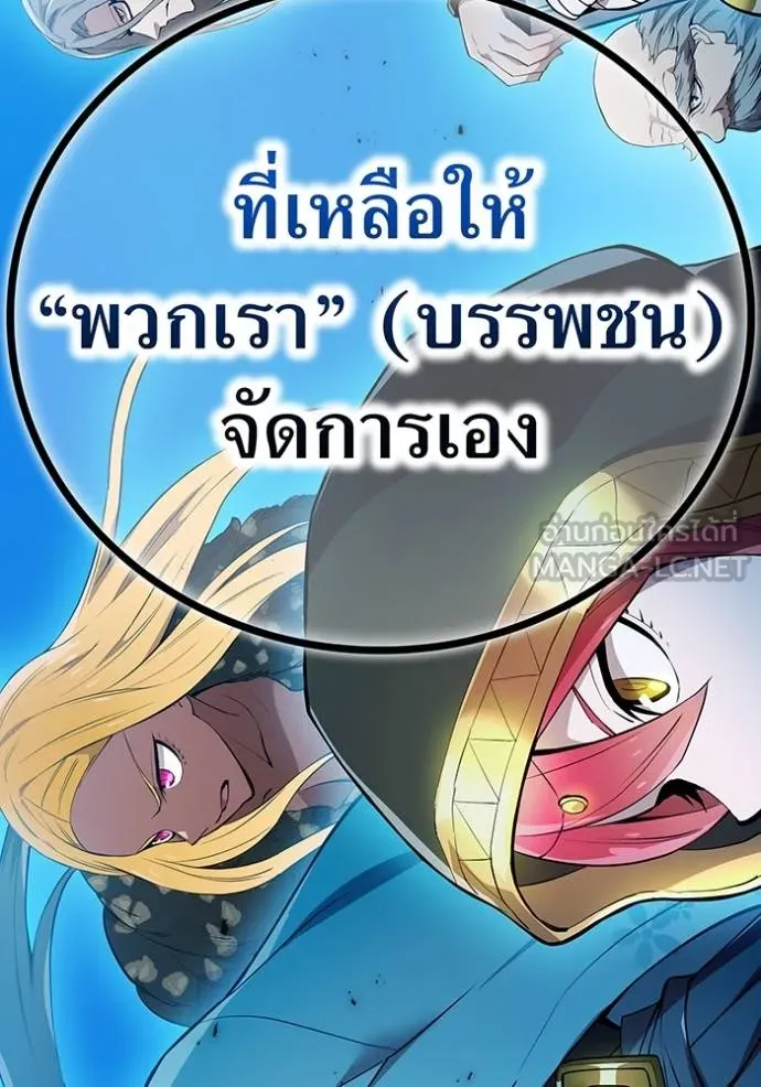 I am the strongest awakeners, recognized by all of the world‘s cheat masters ตอนที่ 23 page 43