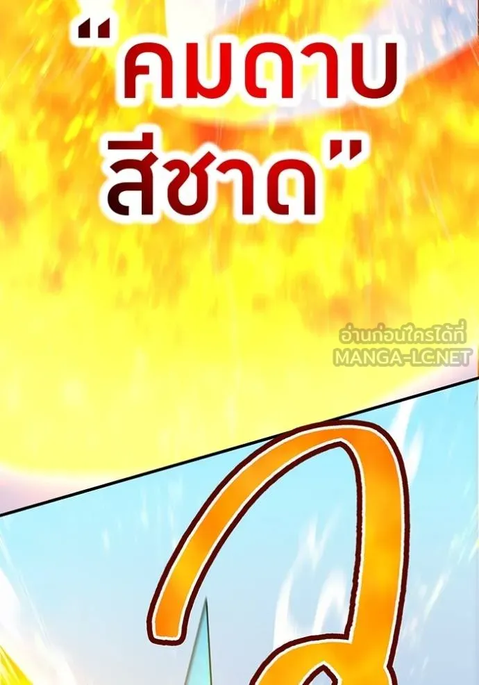 I am the strongest awakeners, recognized by all of the world‘s cheat masters ตอนที่ 23 page 51