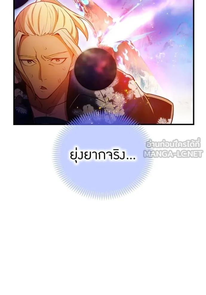 I am the strongest awakeners, recognized by all of the world‘s cheat masters ตอนที่ 23 page 54