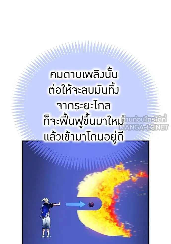 I am the strongest awakeners, recognized by all of the world‘s cheat masters ตอนที่ 23 page 55