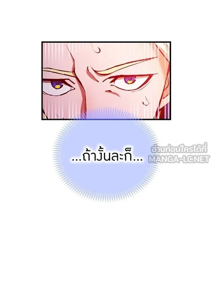 I am the strongest awakeners, recognized by all of the world‘s cheat masters ตอนที่ 23 page 57