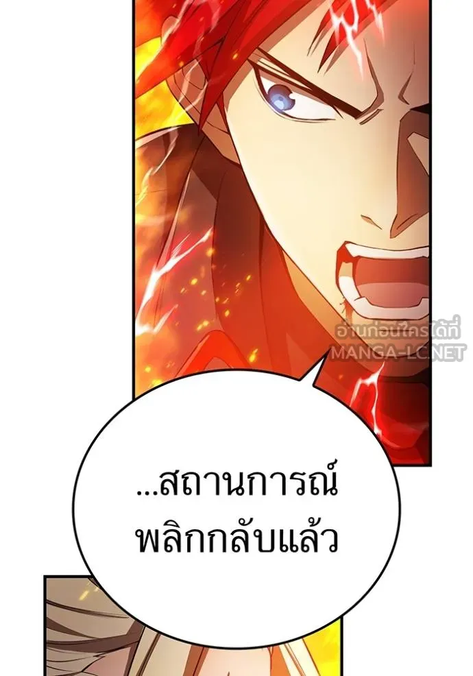 I am the strongest awakeners, recognized by all of the world‘s cheat masters ตอนที่ 23 page 66