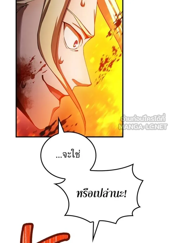 I am the strongest awakeners, recognized by all of the world‘s cheat masters ตอนที่ 23 page 67