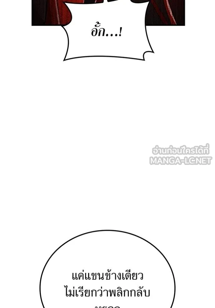 I am the strongest awakeners, recognized by all of the world‘s cheat masters ตอนที่ 23 page 71