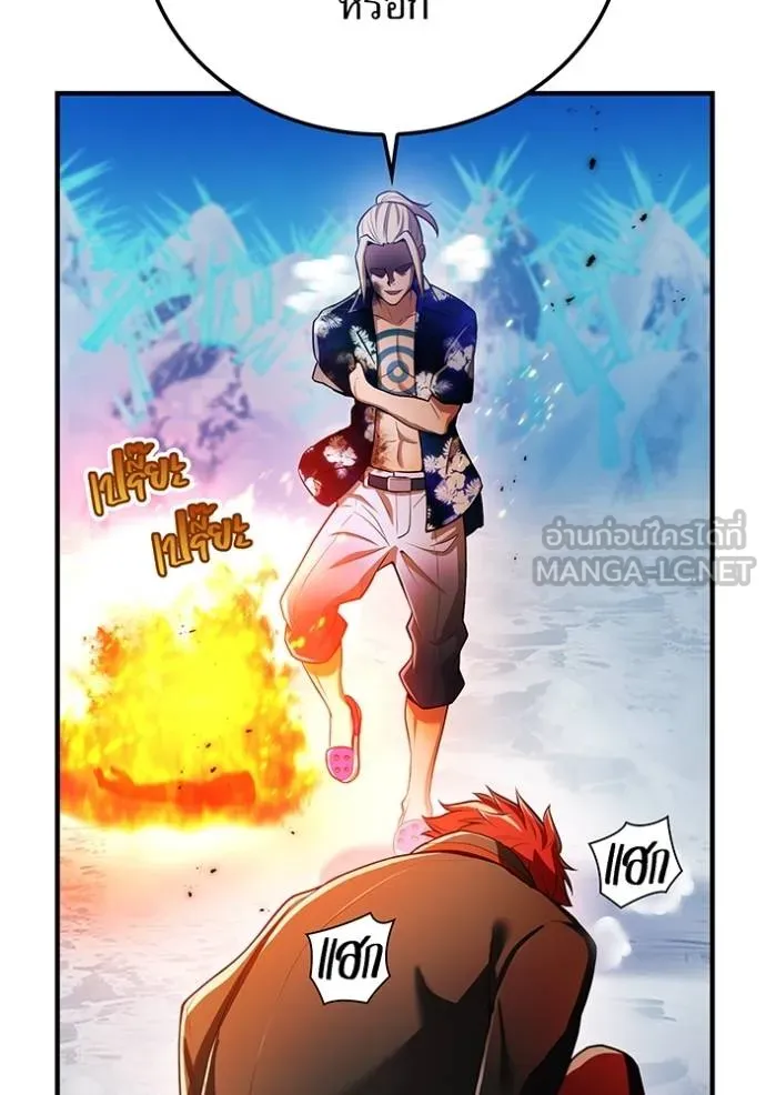 I am the strongest awakeners, recognized by all of the world‘s cheat masters ตอนที่ 23 page 72