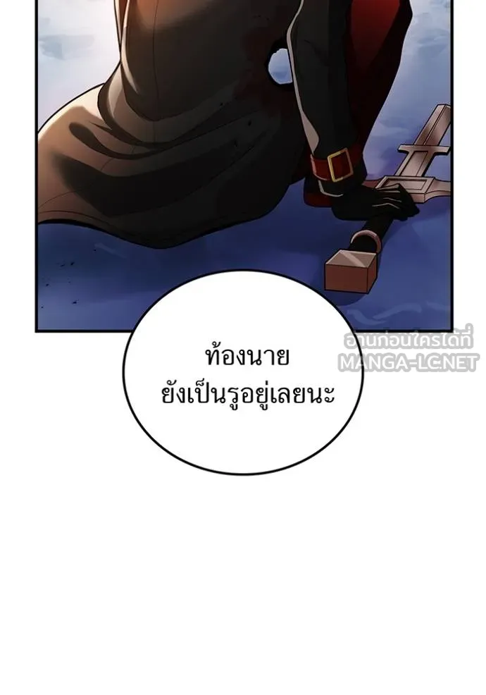 I am the strongest awakeners, recognized by all of the world‘s cheat masters ตอนที่ 23 page 73