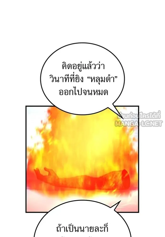 I am the strongest awakeners, recognized by all of the world‘s cheat masters ตอนที่ 23 page 74