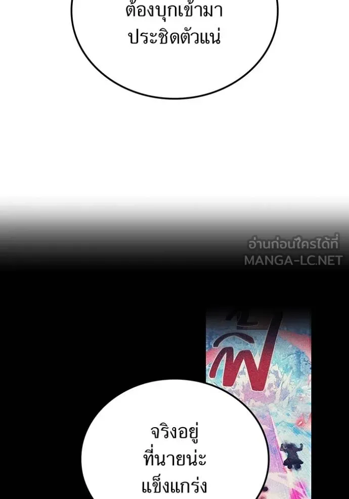 I am the strongest awakeners, recognized by all of the world‘s cheat masters ตอนที่ 23 page 75