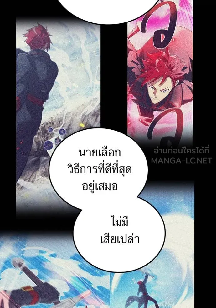 I am the strongest awakeners, recognized by all of the world‘s cheat masters ตอนที่ 23 page 76