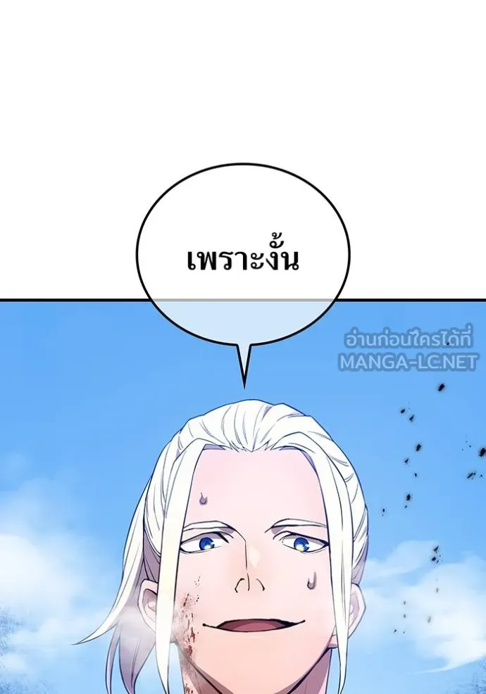 I am the strongest awakeners, recognized by all of the world‘s cheat masters ตอนที่ 23 page 78