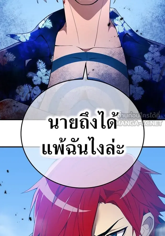 I am the strongest awakeners, recognized by all of the world‘s cheat masters ตอนที่ 23 page 79