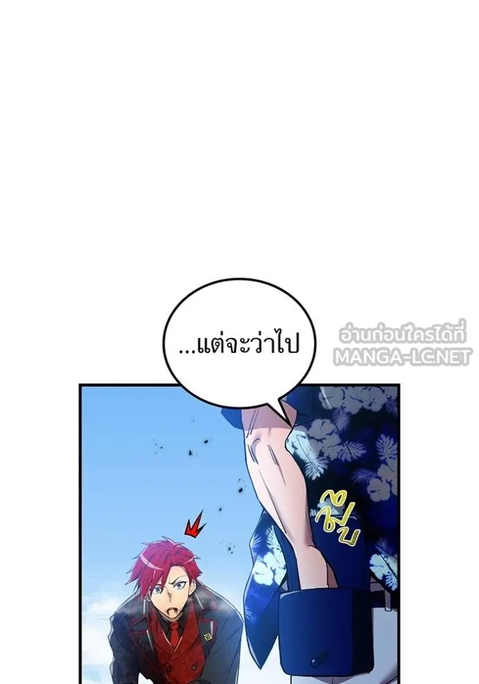 I am the strongest awakeners, recognized by all of the world‘s cheat masters ตอนที่ 23 page 81