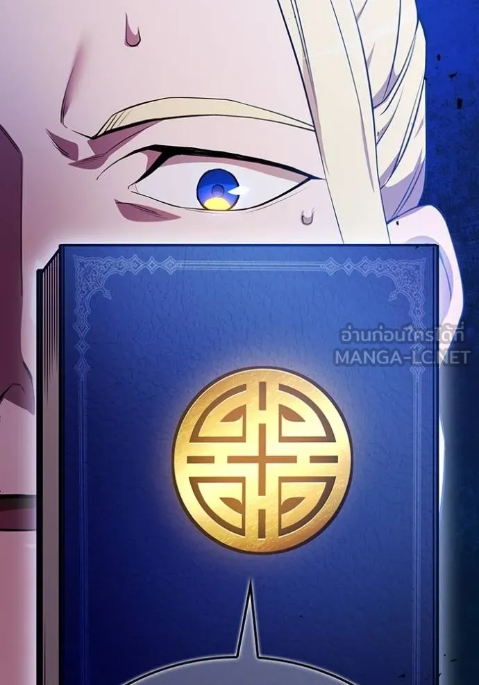 I am the strongest awakeners, recognized by all of the world‘s cheat masters ตอนที่ 23 page 83