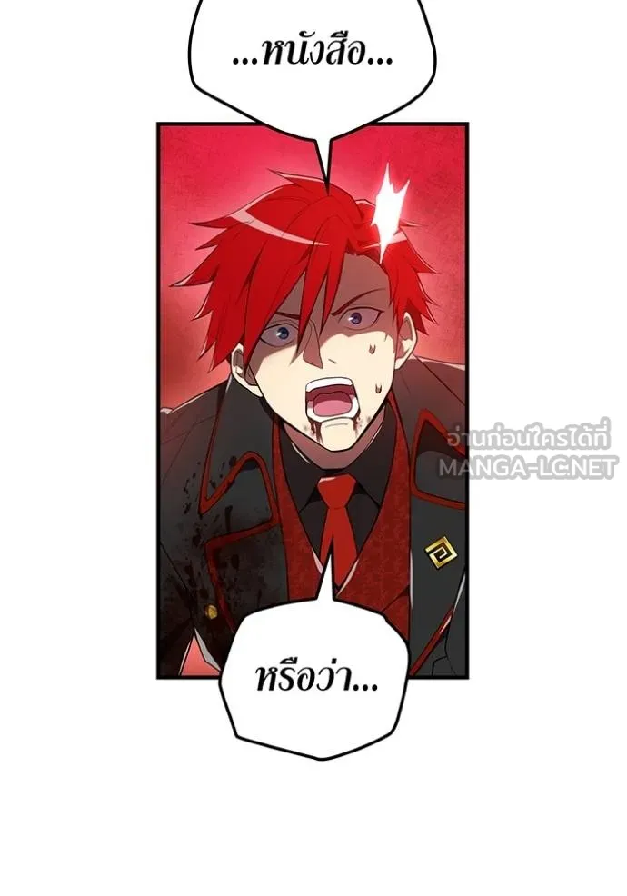 I am the strongest awakeners, recognized by all of the world‘s cheat masters ตอนที่ 23 page 85