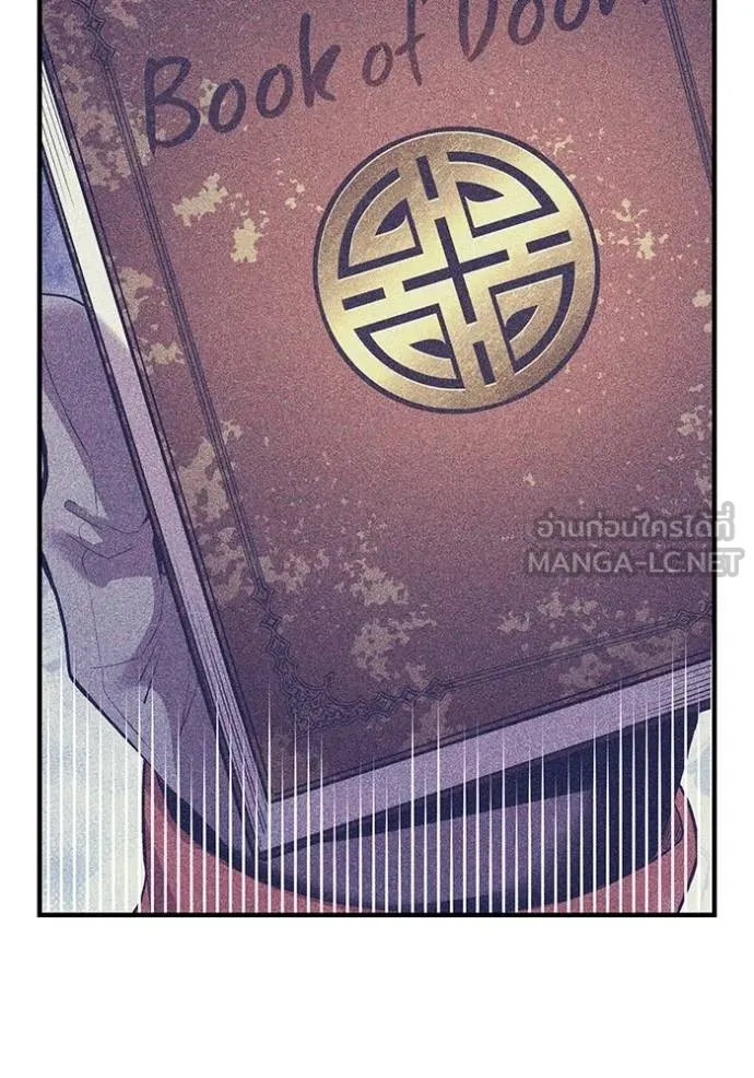 I am the strongest awakeners, recognized by all of the world‘s cheat masters ตอนที่ 23 page 87