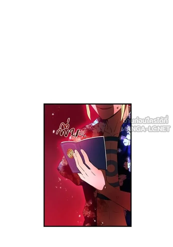 I am the strongest awakeners, recognized by all of the world‘s cheat masters ตอนที่ 23 page 88