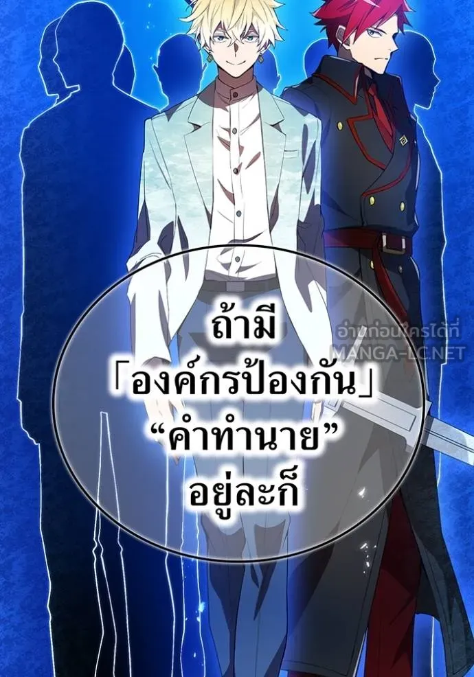 I am the strongest awakeners, recognized by all of the world‘s cheat masters ตอนที่ 23 page 90