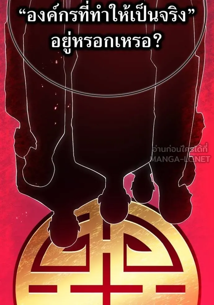 I am the strongest awakeners, recognized by all of the world‘s cheat masters ตอนที่ 23 page 92