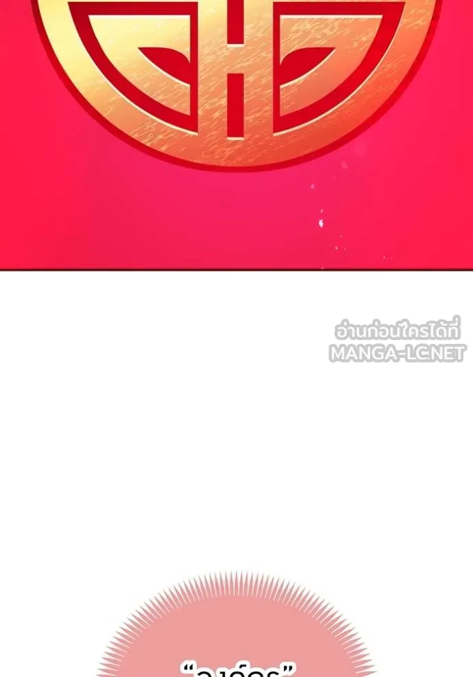 I am the strongest awakeners, recognized by all of the world‘s cheat masters ตอนที่ 23 page 93