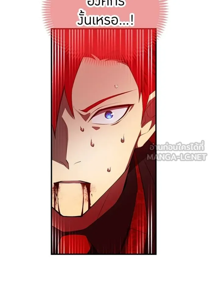 I am the strongest awakeners, recognized by all of the world‘s cheat masters ตอนที่ 23 page 94