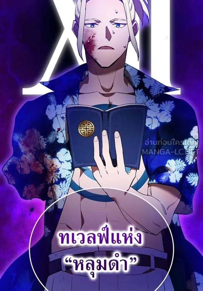 I am the strongest awakeners, recognized by all of the world‘s cheat masters ตอนที่ 23 page 97