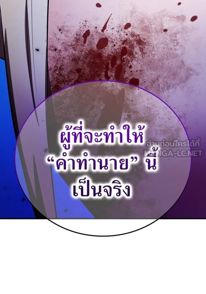 I am the strongest awakeners, recognized by all of the world‘s cheat masters ตอนที่ 23 page 99