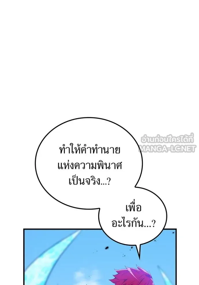 I am the strongest awakeners, recognized by all of the world‘s cheat masters ตอนที่ 23 page 100