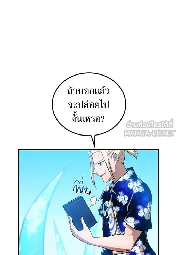 I am the strongest awakeners, recognized by all of the world‘s cheat masters ตอนที่ 23 page 102