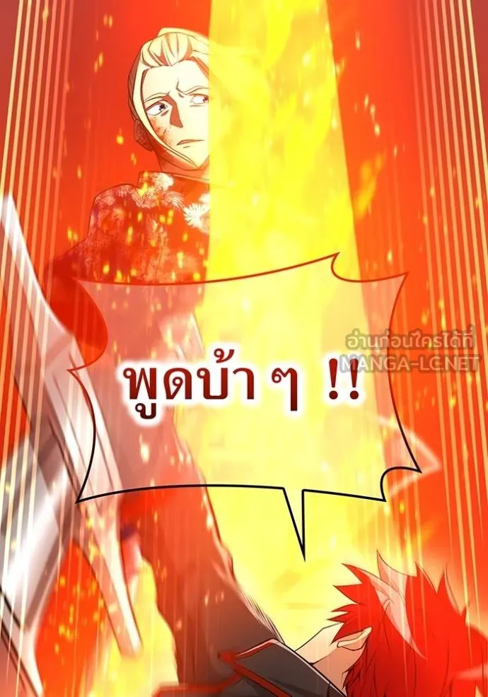 I am the strongest awakeners, recognized by all of the world‘s cheat masters ตอนที่ 23 page 104