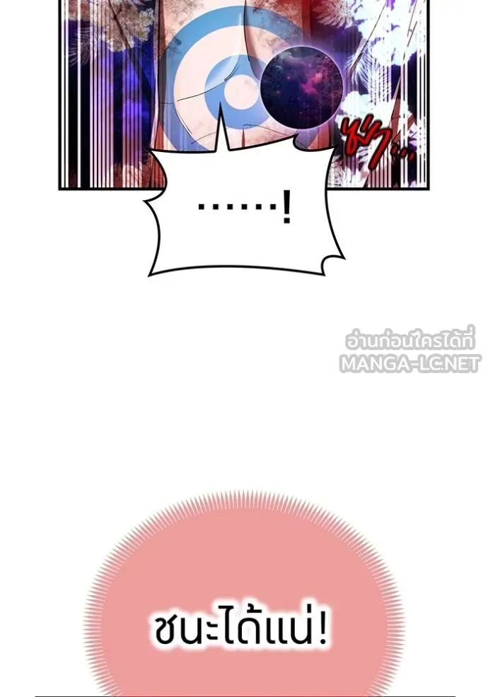 I am the strongest awakeners, recognized by all of the world‘s cheat masters ตอนที่ 23 page 107