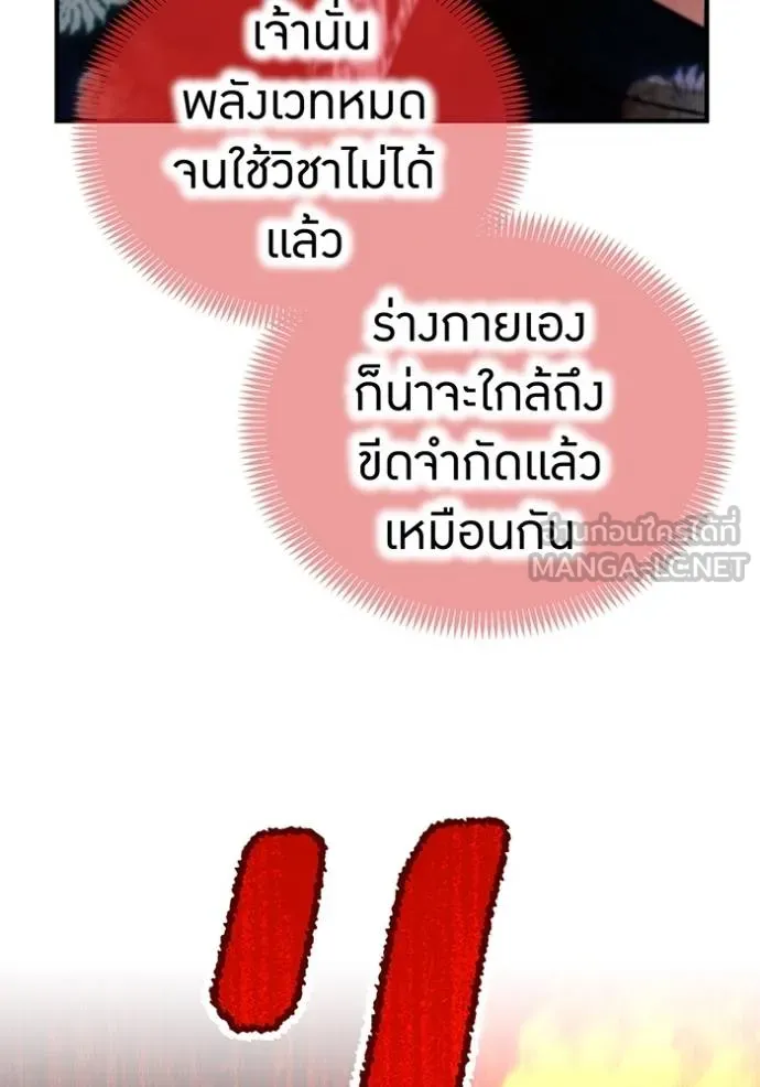 I am the strongest awakeners, recognized by all of the world‘s cheat masters ตอนที่ 23 page 109