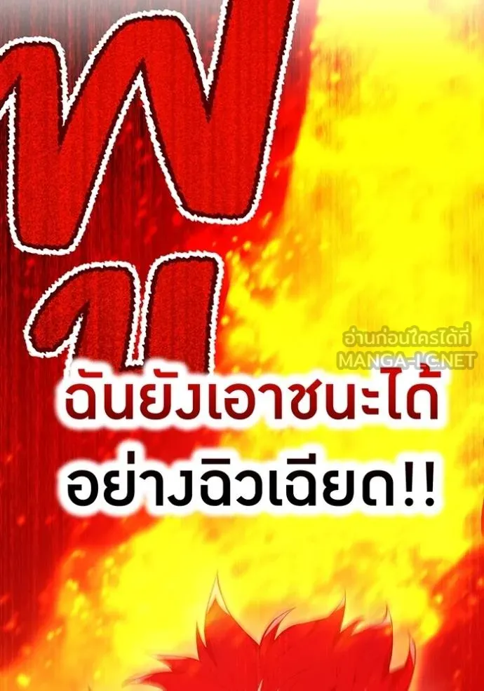 I am the strongest awakeners, recognized by all of the world‘s cheat masters ตอนที่ 23 page 110