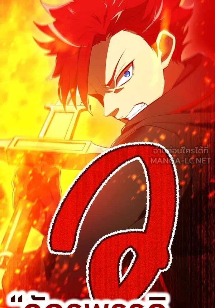 I am the strongest awakeners, recognized by all of the world‘s cheat masters ตอนที่ 23 page 111