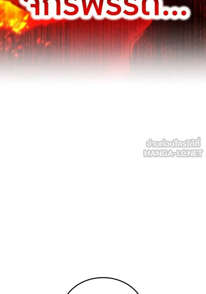 I am the strongest awakeners, recognized by all of the world‘s cheat masters ตอนที่ 23 page 112