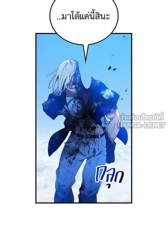 I am the strongest awakeners, recognized by all of the world‘s cheat masters ตอนที่ 23 page 113